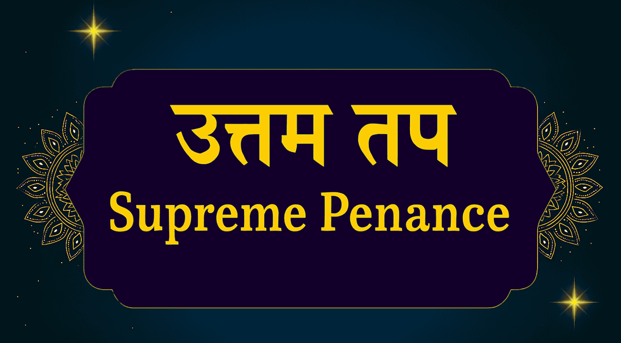 उत्तम तप: इच्छाओं पर विजय, आत्म-शुद्धि और ज्ञान का आलोक